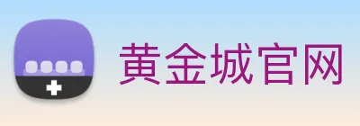 黄金城官网 logo